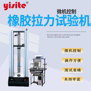 线材拉伸试验机 绳索线绳钨丝绳安全带轧带抗拉强度 拉力试验机