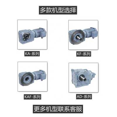 硬齿面减速机K/KA/KAF 47 57 67 77 87 97 107代替SEW斜齿轮减速