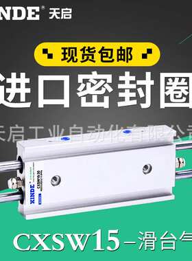 双杆气缸CXSW15*10-20/30/40/50/75/100SMC型滑台气缸双轴CXSWL