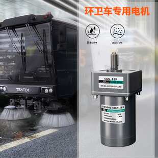 信垯工厂 90W直流减速马达 可调速大扭矩清洁环卫扫地车边刷电机