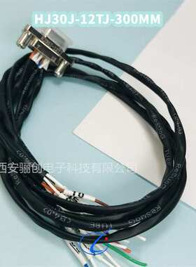 HJ30J矩形连接器HJ30J-15ZKL-A3-30CM HJ30J-18TJL-HJ30J-18TJL-8