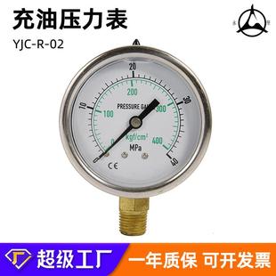 小型空压机储气罐y40y50y60y100压力表轴向径向气压表耐震充油表