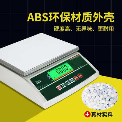 佰伦斯称重BWS-SNR秤精准台秤30kg工业称高精度0.1g公斤秤天平秤
