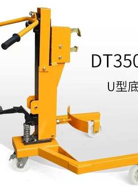 DT350A油桶车 350KG油桶拖车 手动搬运车 液压油桶推车 油桶夹具