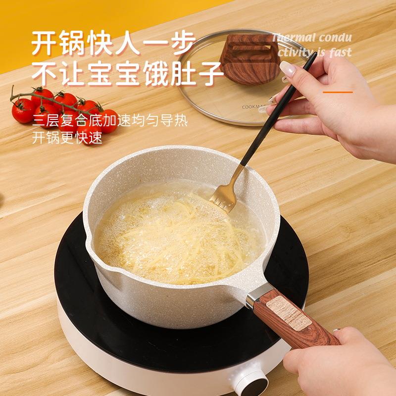 欧式奶锅麦饭石热牛奶锅宝宝辅食不粘锅电磁炉小奶锅煮泡面煮粥锅