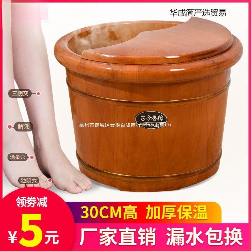 香柏木泡脚桶木桶过小腿泡脚盆养生洗脚木盆按摩足浴盆足浴桶家用