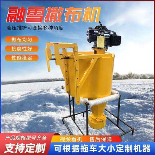 小型汽油车挂式融雪剂撒布机路面融雪撒盐机道路洒盐抛撒机
