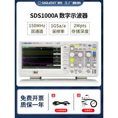 Siglent/鼎阳 数字示波器 SDS1000A系SDS1052A/1072A1102A/1152A
