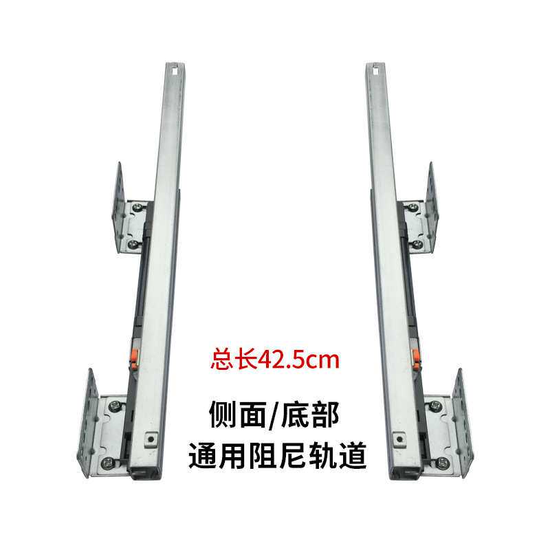 厨房拉篮用五金配件阻尼轨道滑轨碗柜侧装导轨厨柜抽屉底部滑道
