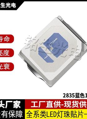 2835蓝色1W9V2835led灯珠贴片式发光二极管高显色高亮度低光衰