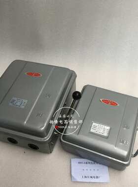 上海长城HH3-20/3 HH3-30/3 HH3-60/3防雨式负荷开关铁壳开关