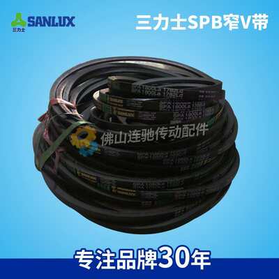 三力士三角带耐油窄V带SPB4250/SPB4278/SPB4288/SPB4300/SPB4310