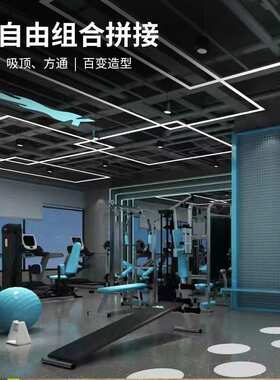 led办公室长条灯商用超市创意拼接办公灯工程款健身房工业风吊灯