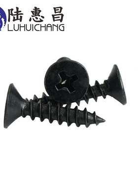 黑色自攻螺丝M2.6*5-16 煲黑 KA十字沉头螺丝 电子小螺丝