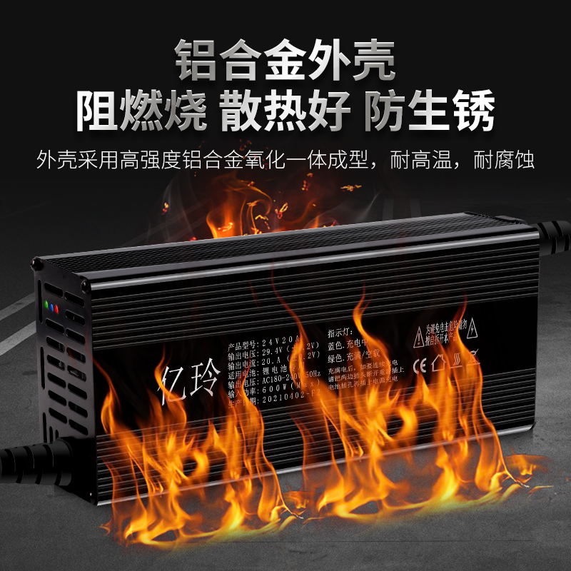 锂电池充电器12V24V20A三元锂铁锂12.6V29.4伏洗地车叉车电瓶专用