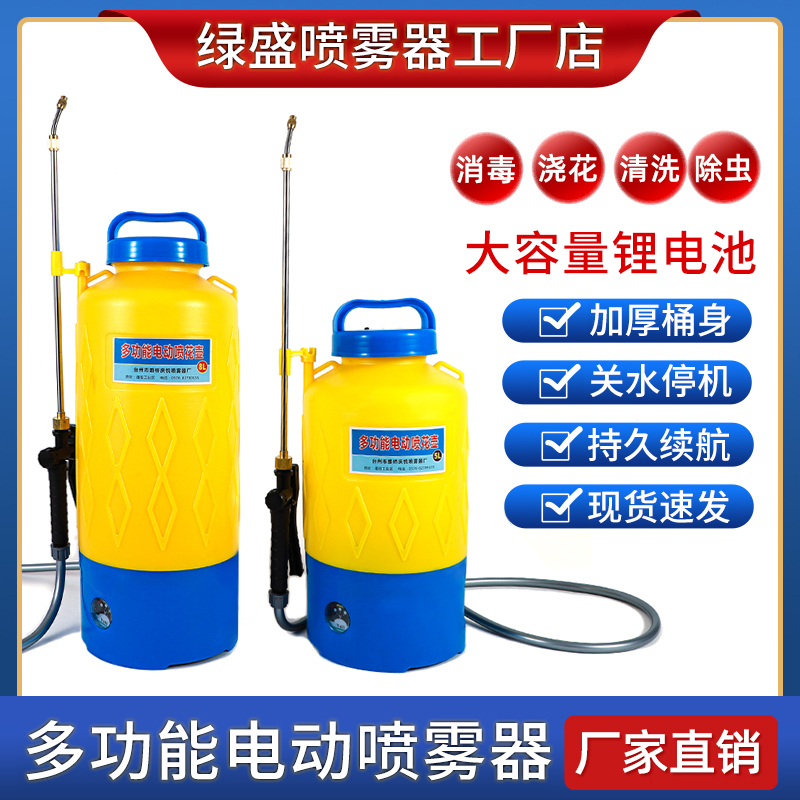 电动喷雾器打药机消毒高压农用家用农药喷洒器新型小型喷壶锂电池
