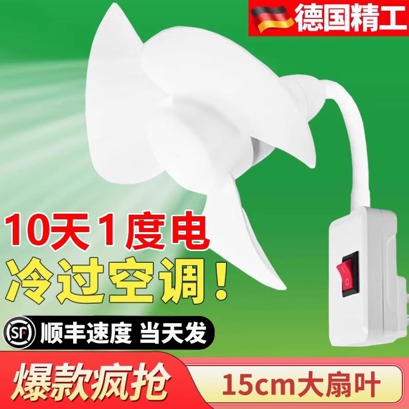 插座小风扇家用静音一体插电超强力厨房迷你小旋风风扇