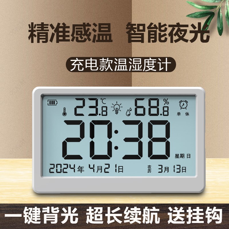 室内温度计家用精准高精度温湿度计时钟挂墙台式桌面大屏婴儿房