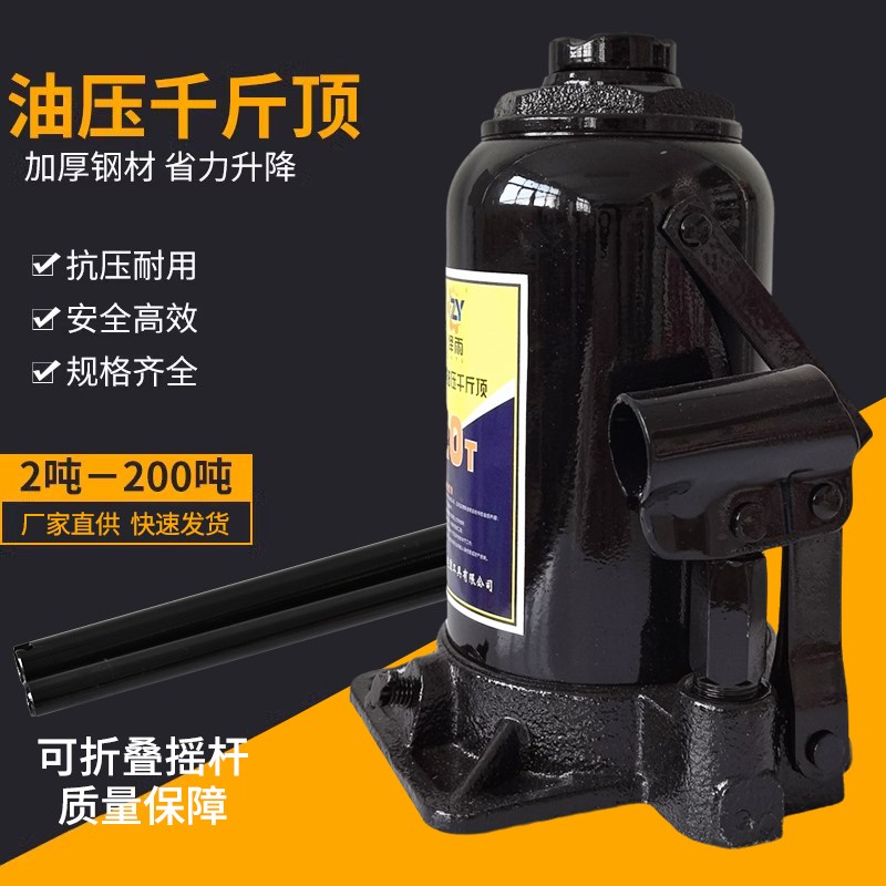 泽雨液压千斤顶立式油压千斤顶2吨小汽车用5吨货车10吨手摇千金顶