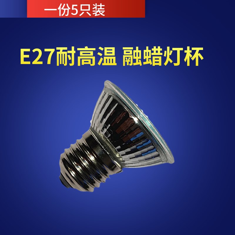 卤素灯MR16卤钨灯杯220v灯E27螺口卧室照明GU10射灯LED融蜡灯泡