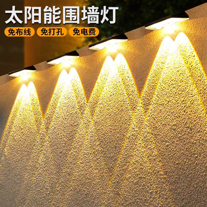 新款太阳能户外庭院灯家用防水别墅花园装饰超亮洗墙射灯围墙壁灯