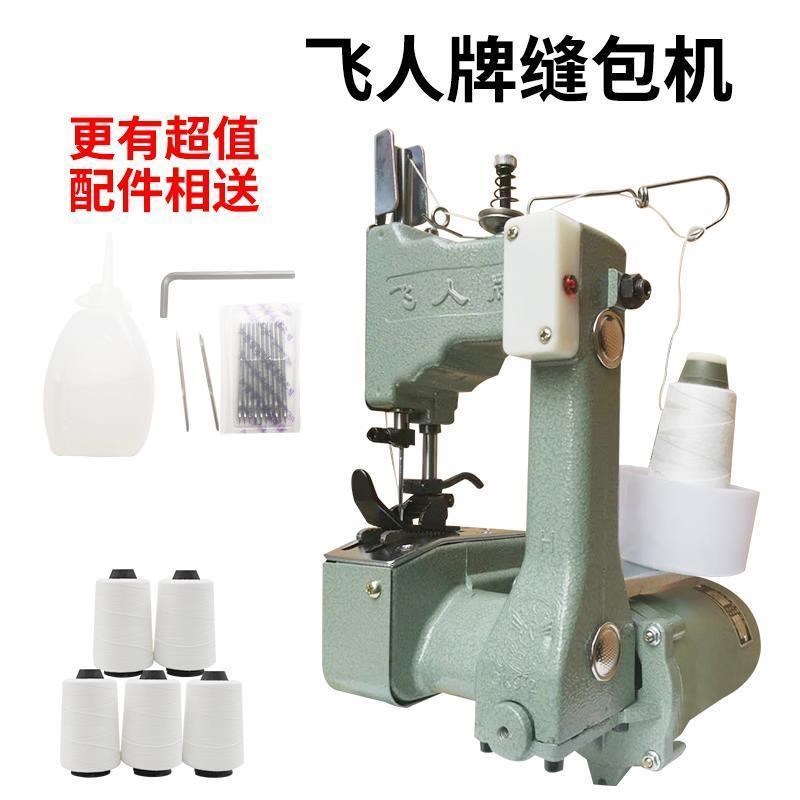 封包机GK9-2编织袋封口机米袋缝包机 手提缝包机 小型打包机