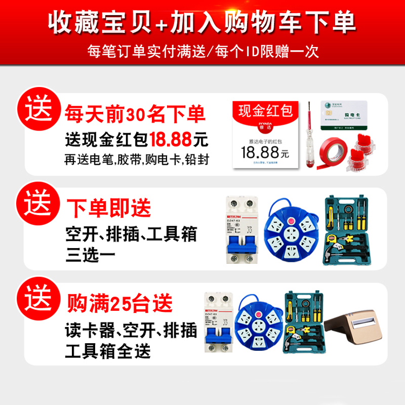 单相预付费电表插卡式ic卡表磁卡家用出租房智能电子式电度表220v