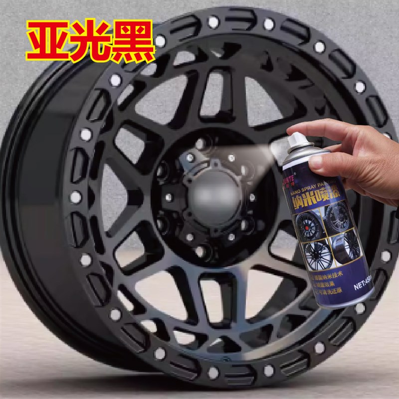 汽车轮毂自喷漆熏亮黑色镀铬修覆翻新改色纳米不永久镜面电镀喷膜