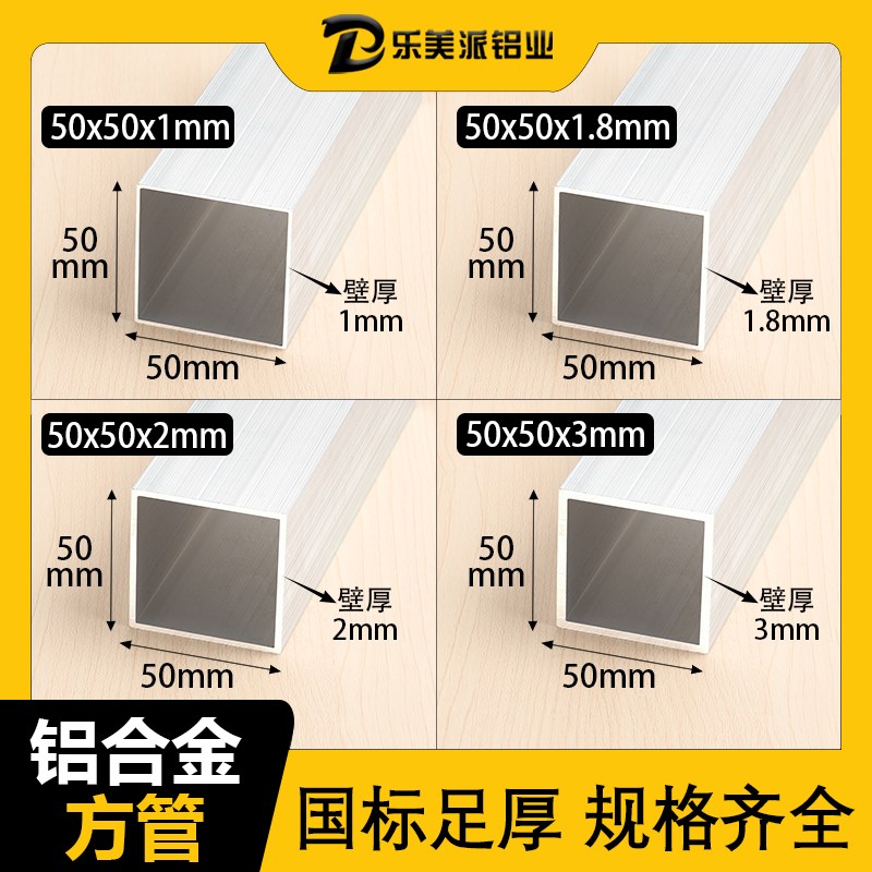 铝合金方管50*50*1*1.5*2铝方通扁通6063空心管四方管矩形方铝管