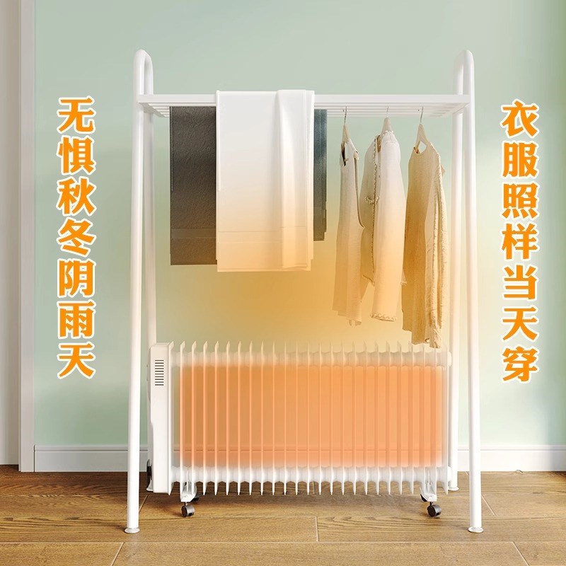 油汀取暖器烘衣架先锋电暖气凉衣架挂毛巾杆晾晒家用卧室烘干衣服
