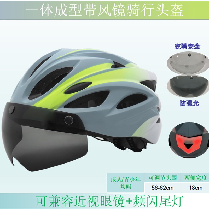登山车自行车骑行头盔男款带护目镜单车四季女国标认证越野安全帽