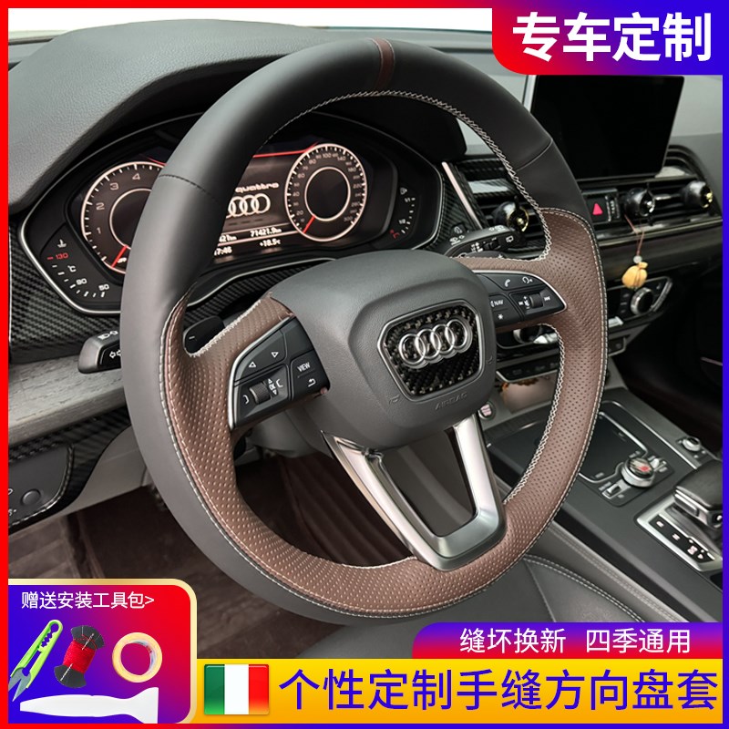 奥迪Q2L手缝Q5L方向盘套Q3适用A7 Q7 LA8A6L翻毛RS5碳纤维TT