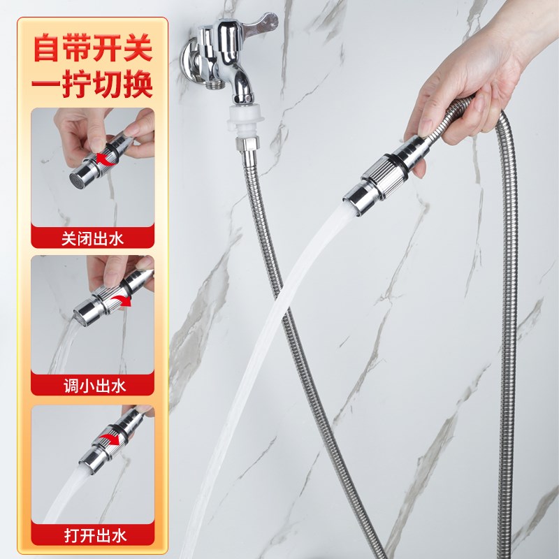水龙头加长延长管万向延伸器防溅水不锈钢管带开关冷热水管软管