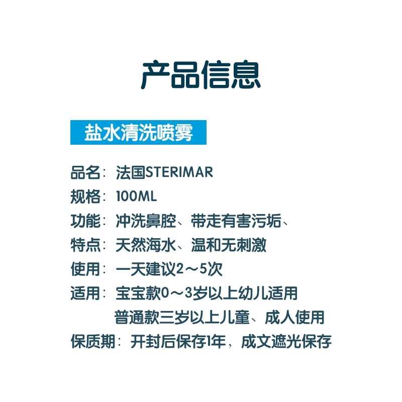 舒德尔玛小海豚生理海盐水鼻喷婴儿喷鼻鼻腔喷雾儿童洗鼻子喷剂