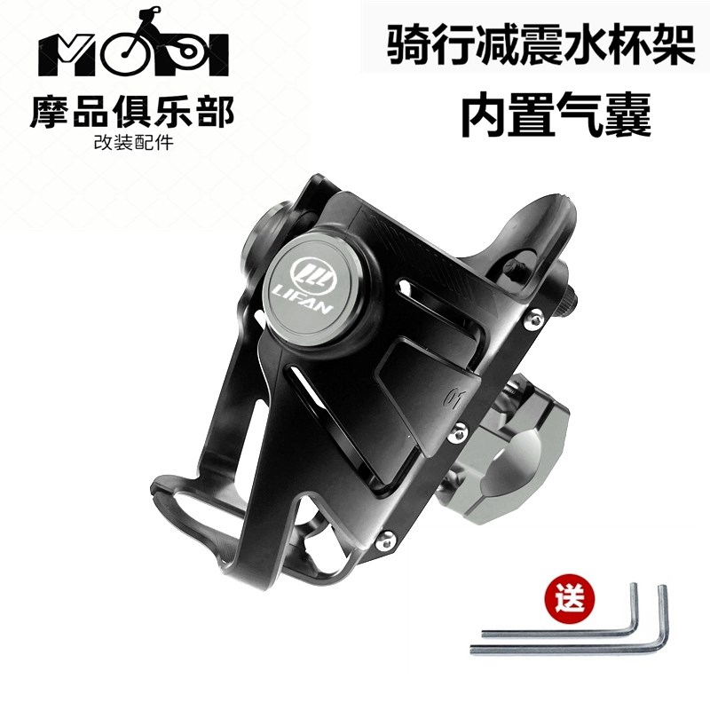 适用力帆太子K19 KPV150摩托车 保险杠改装水杯架 水壶饮料瓶支架