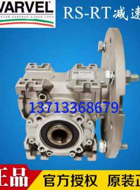 意大利VARVEL减速机 VARVEL蜗上蜗二级减速机 FRS60/FRS28减速机