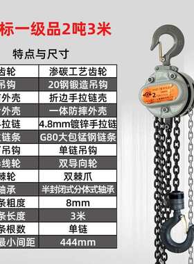 单链手拉葫芦5吨手拉葫芦1t2t3t5t10吨倒链起重吊葫芦HSZ手动葫芦