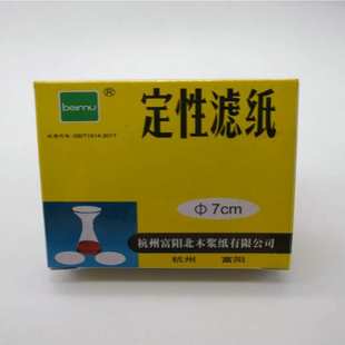 现货 北木大张滤纸 60*60CM滤纸 纤维滤纸 快速中速定性滤纸