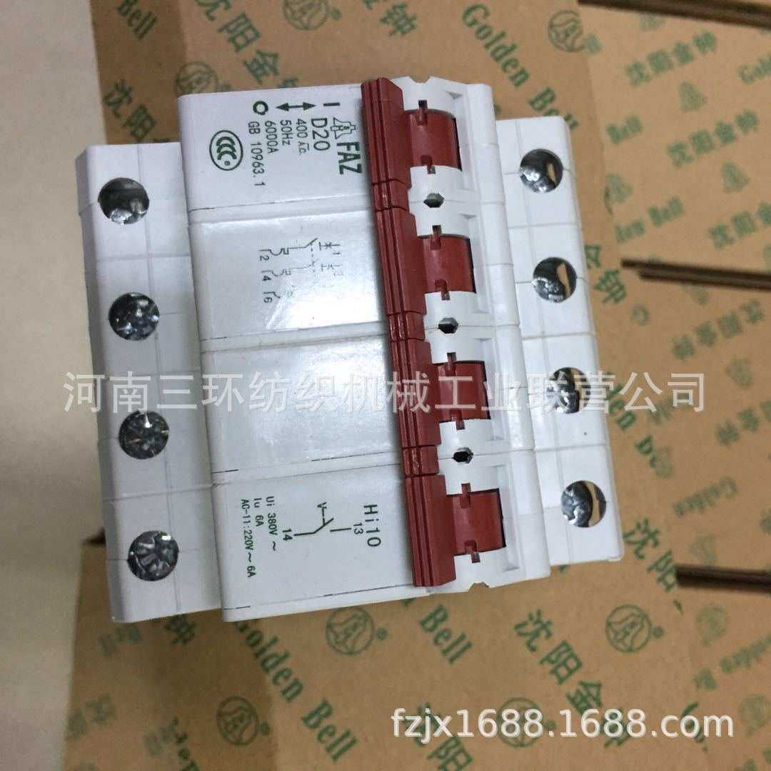 FAZD-3A/3P+Hi01 断路器breaker纺机备件 纺机配件