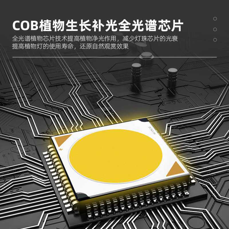 室内led全光谱仿太阳补光绿植灯 内嵌防眩可调角度天花植物生长灯