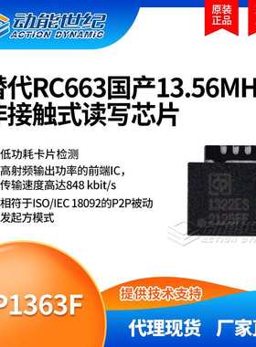 DP1363F DEMO测试板 国产13.56M NFC/RFID读卡器芯片 替代CLRC663