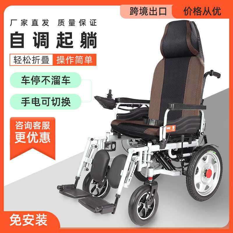 电动轮椅智能全自动老人专用老年人残疾人折叠轻便可躺四轮代步车