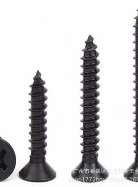 镀镍黑色白锌十字槽沉头自攻螺丝KAM2.8M2.9平头十字自攻螺小螺丝