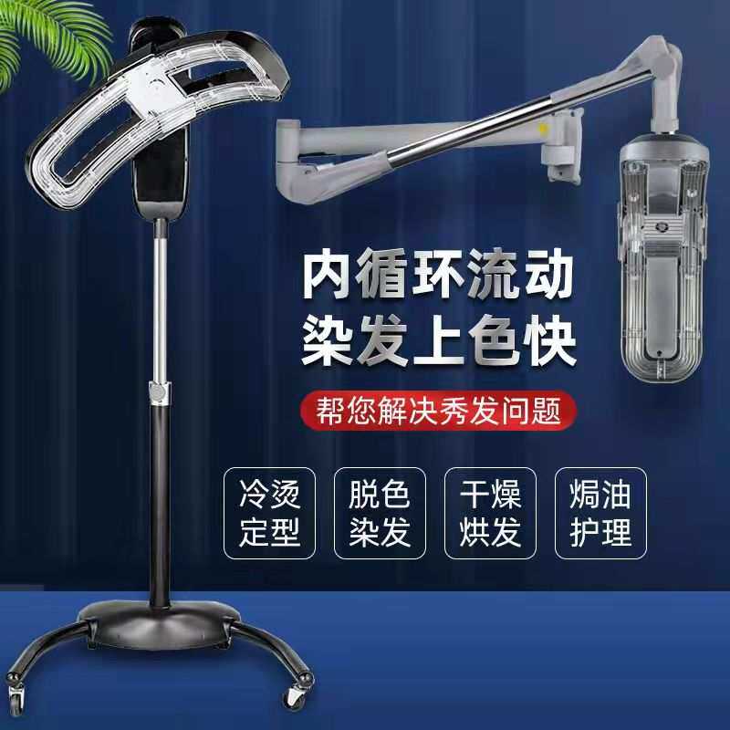 美发加热器烘发机冷烫护理定型烫染机器高端飞碟烫发机器营养仪器
