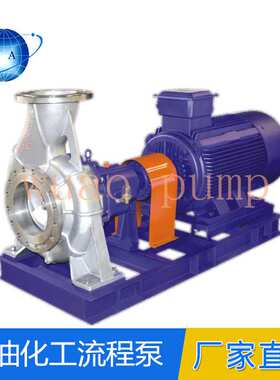 API610 ZA250-500 石油化工流程泵 不锈钢 耐酸碱腐蚀 耐高温
