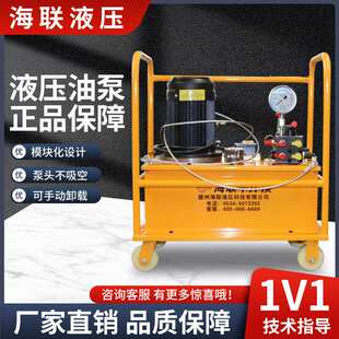 液压油泵电动液压泵站超高压电动泵静载桩基检测泵