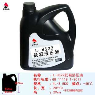 载机铲车挖掘机泰德液压油机油 45℃液压油装 泰德油品L HS22低温