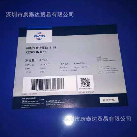 福斯针织机油14 BL 16BL FUCHS TRAX 14 BL 16BL