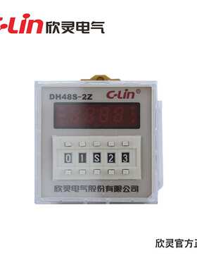 欣灵通电延时定时器厂家 时间继电器DH48S-2Z数显时间继电器