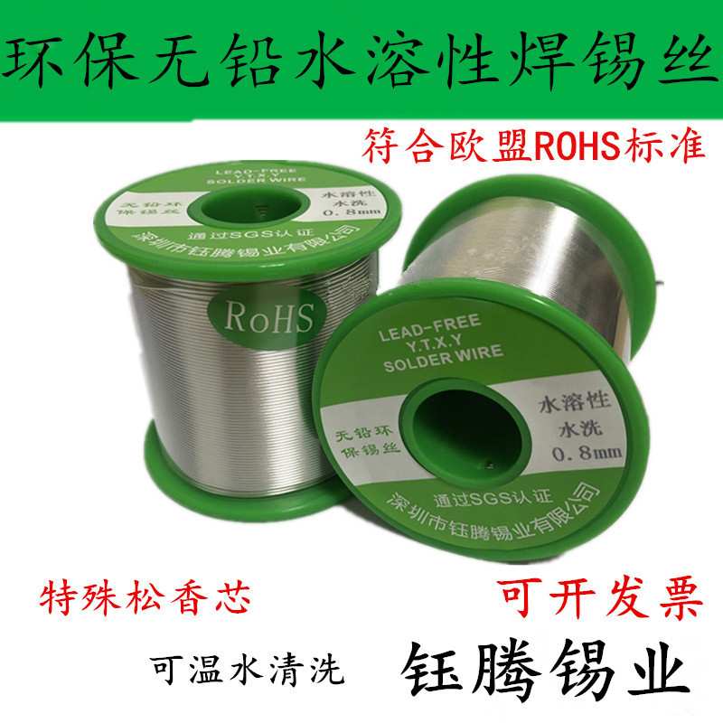 不含助焊剂焊锡丝Sn6337A有铅焊锡线2.5mm1.2mm0.8mm焊条电烙铁